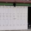 Portones Eléctricos / Automatización
